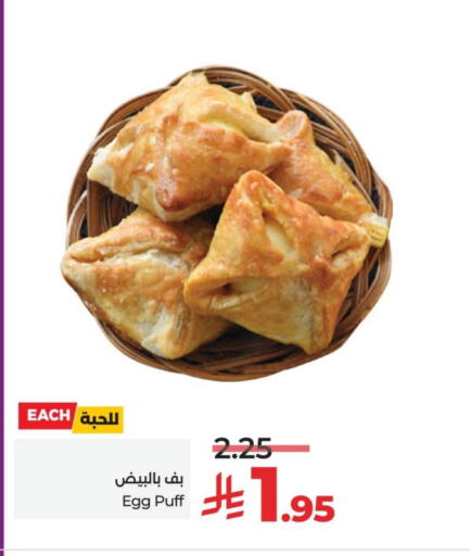 available at LULU Hypermarket in KSA, Saudi Arabia, Saudi - Jubail