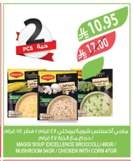 MAGGI available at Farm  in KSA, Saudi Arabia, Saudi - Sakaka