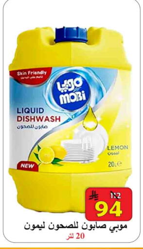 Lemon available at  Ali Sweets And Food in KSA, Saudi Arabia, Saudi - Al Hasa