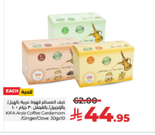 Coffee available at LULU Hypermarket in KSA, Saudi Arabia, Saudi - Tabuk