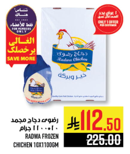 available at Abraj Hypermarket in KSA, Saudi Arabia, Saudi - Mecca