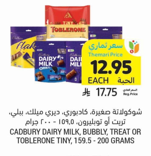 CADBURY available at Tamimi Market in KSA, Saudi Arabia, Saudi - Al Khobar