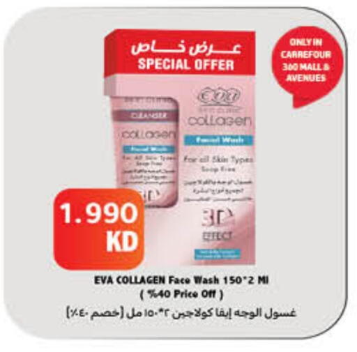 Face Wash available at Carrefour in Kuwait - Jahra Governorate