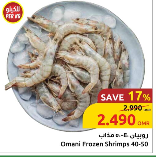 available at مركز سلطان in عُمان - مسقط‎