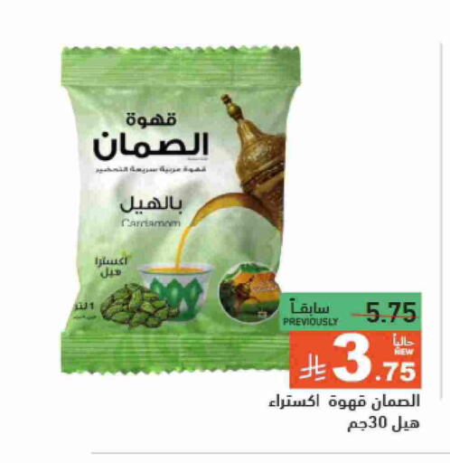قهوة available at أسواق رامز in مملكة العربية السعودية, السعودية, سعودية - تبوك