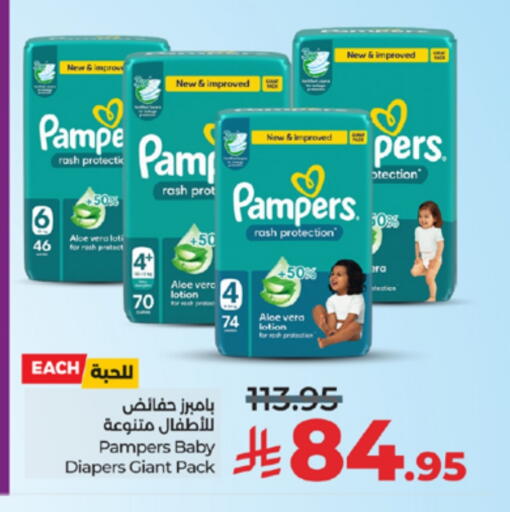 Pampers available at LULU Hypermarket in KSA, Saudi Arabia, Saudi - Yanbu