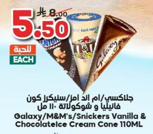 Vanilla available at Dukan in KSA, Saudi Arabia, Saudi - Mecca