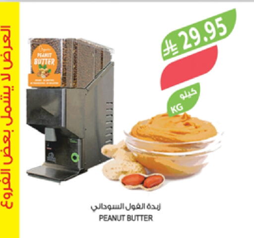 Peanut Butter available at Farm  in KSA, Saudi Arabia, Saudi - Al Bahah