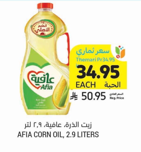 AFIA Corn Oil available at Tamimi Market in KSA, Saudi Arabia, Saudi - Ar Rass
