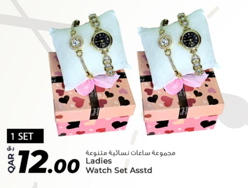 available at روابي هايبرماركت in قطر - الوكرة
