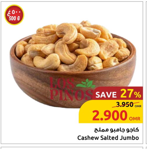 available at Sultan Center  in Oman - Sohar