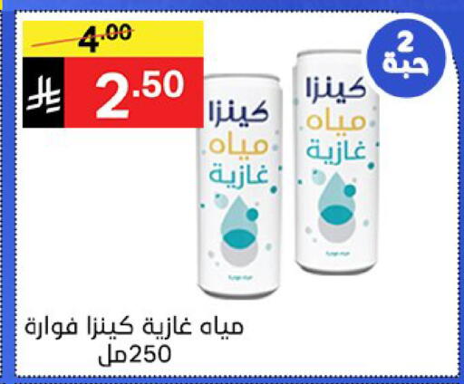 available at نوري سوبر ماركت‎ in مملكة العربية السعودية, السعودية, سعودية - مكة المكرمة