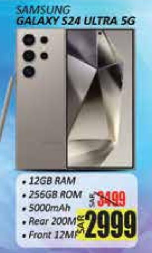 SAMSUNG S24 available at City Flower in KSA, Saudi Arabia, Saudi - Hail