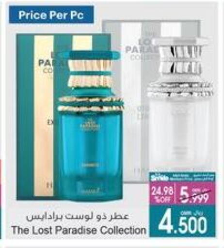 available at A & H in Oman - Sohar