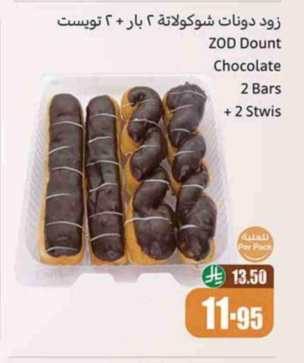 available at Othaim Markets in KSA, Saudi Arabia, Saudi - Ar Rass