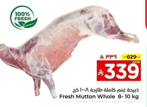 Mutton / Lamb available at Hyper Al Wafa in KSA, Saudi Arabia, Saudi - Al-Kharj