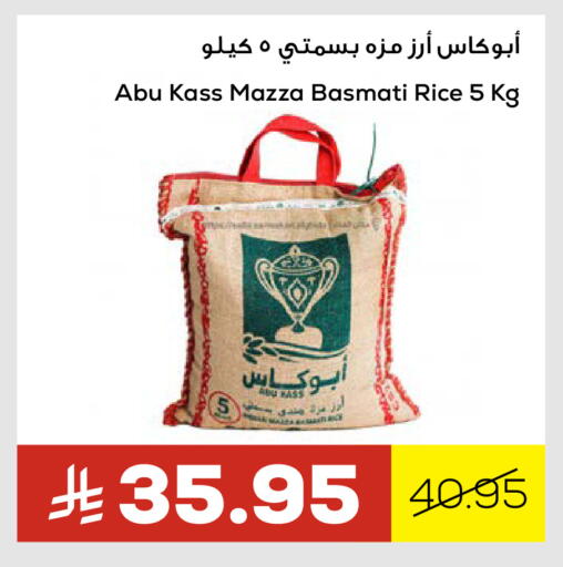 ABU KASS Sella / Mazza Rice available at Astra Markets in KSA, Saudi Arabia, Saudi - Tabuk
