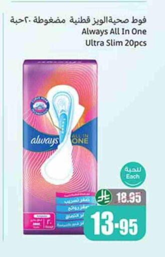 ALWAYS available at Othaim Markets in KSA, Saudi Arabia, Saudi - Al Hasa