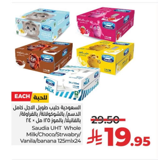 Flavoured Milk available at LULU Hypermarket in KSA, Saudi Arabia, Saudi - Dammam