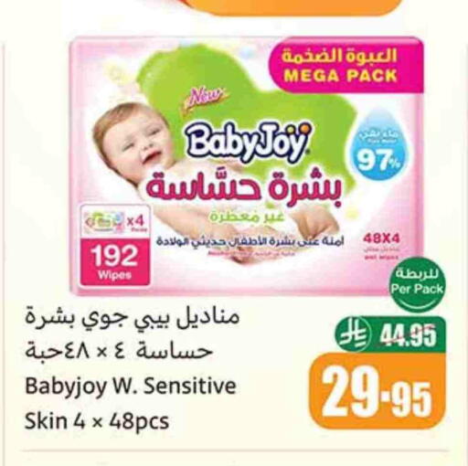بيبي جوي available at أسواق عبد الله العثيم in مملكة العربية السعودية, السعودية, سعودية - سيهات