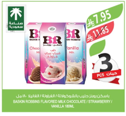 Flavoured Milk available at Farm  in KSA, Saudi Arabia, Saudi - Sakaka