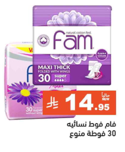 FAM available at Aswaq Ramez in KSA, Saudi Arabia, Saudi - Al Hasa