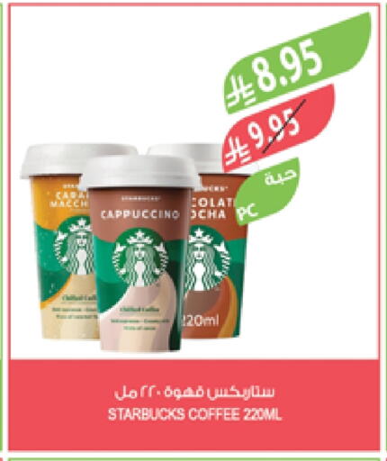 STARBUCKS Coffee available at Farm  in KSA, Saudi Arabia, Saudi - Al Bahah