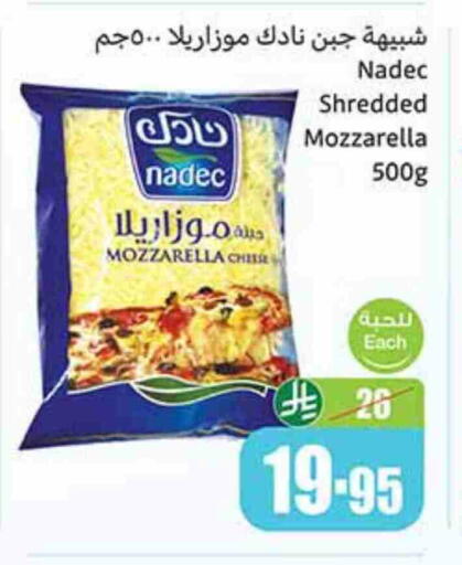 NADEC Mozzarella available at Othaim Markets in KSA, Saudi Arabia, Saudi - Ar Rass