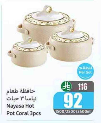 available at Othaim Markets in KSA, Saudi Arabia, Saudi - Khafji