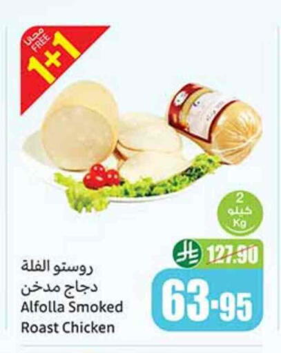available at أسواق عبد الله العثيم in مملكة العربية السعودية, السعودية, سعودية - الزلفي