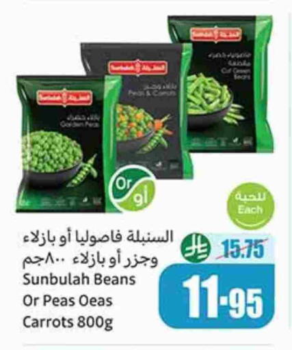 Peas available at Othaim Markets in KSA, Saudi Arabia, Saudi - Mecca