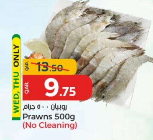 available at باريس هايبرماركت in قطر - أم صلال