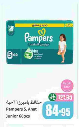 Pampers available at Othaim Markets in KSA, Saudi Arabia, Saudi - Jubail