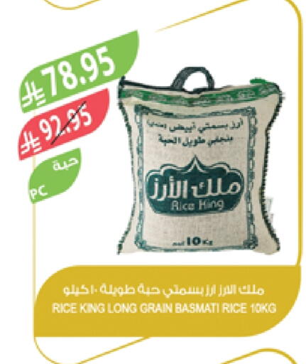 Basmati / Biryani Rice available at Farm  in KSA, Saudi Arabia, Saudi - Al Hasa