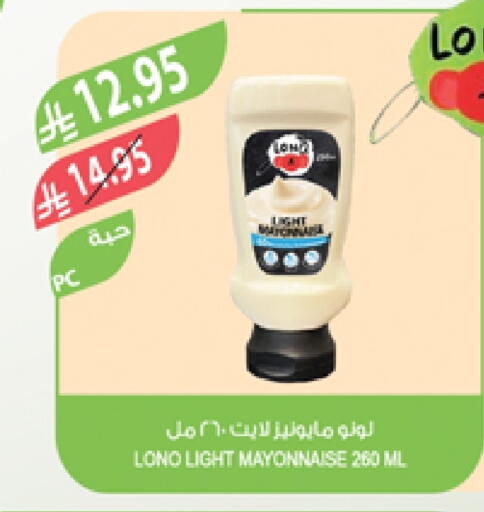 Mayonnaise available at Farm  in KSA, Saudi Arabia, Saudi - Al Hasa