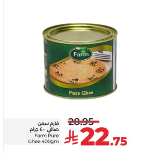 Ghee available at LULU Hypermarket in KSA, Saudi Arabia, Saudi - Yanbu