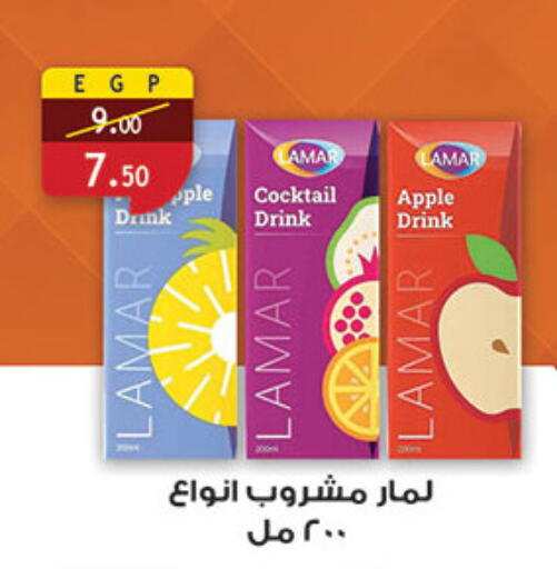 Apple available at الرايه  ماركت in Egypt - القاهرة