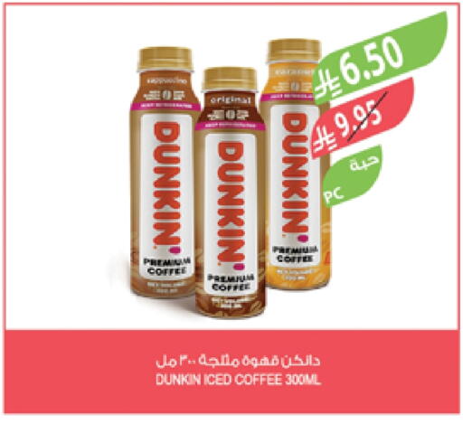 Coffee available at Farm  in KSA, Saudi Arabia, Saudi - Dammam