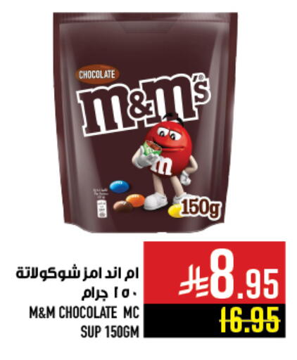 available at Abraj Hypermarket in KSA, Saudi Arabia, Saudi - Mecca