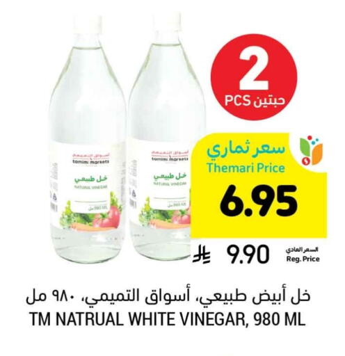 Vinegar available at Tamimi Market in KSA, Saudi Arabia, Saudi - Saihat