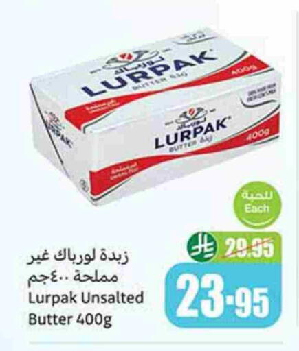 LURPAK available at Othaim Markets in KSA, Saudi Arabia, Saudi - Saihat