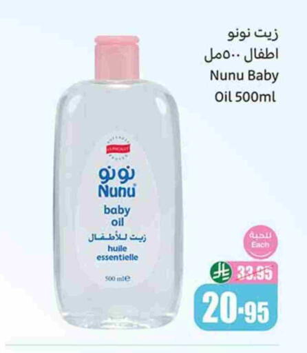 نونو available at أسواق عبد الله العثيم in مملكة العربية السعودية, السعودية, سعودية - سيهات