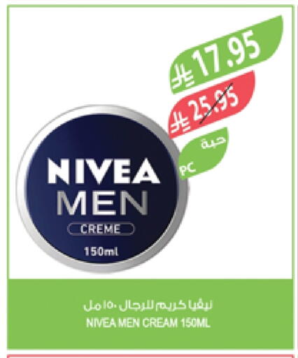 Nivea Face Cream available at Farm  in KSA, Saudi Arabia, Saudi - Khafji