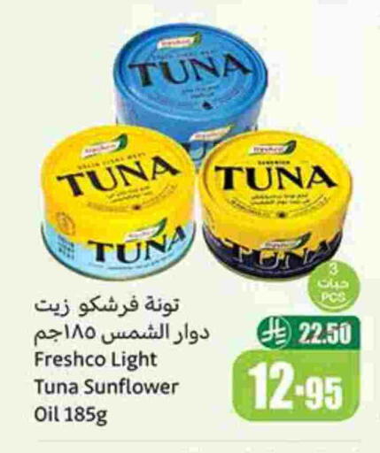 FRESHCO Tuna - Canned available at Othaim Markets in KSA, Saudi Arabia, Saudi - Bishah