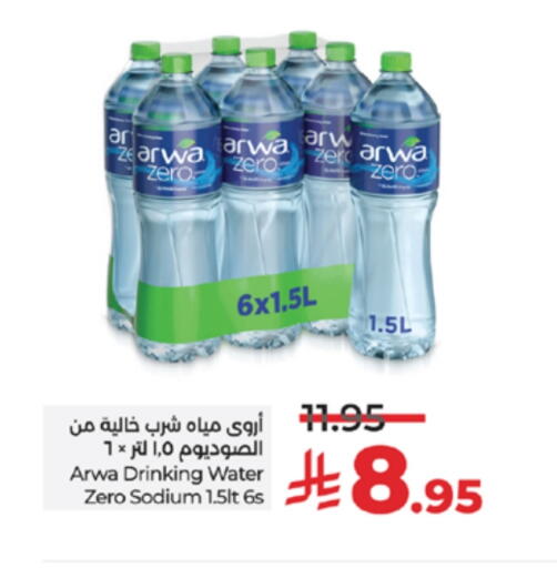 ARWA available at LULU Hypermarket in KSA, Saudi Arabia, Saudi - Yanbu