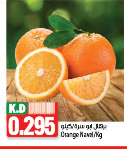 Orange available at Mango Hypermarket  in Kuwait - Ahmadi Governorate