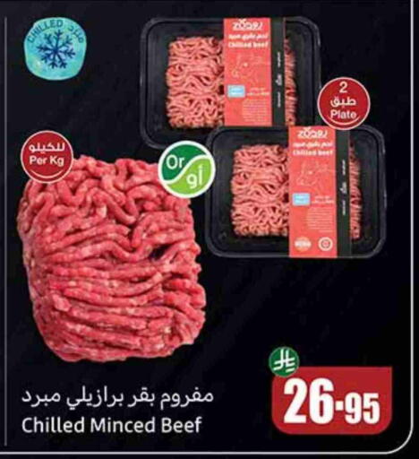Beef available at Othaim Markets in KSA, Saudi Arabia, Saudi - Dammam