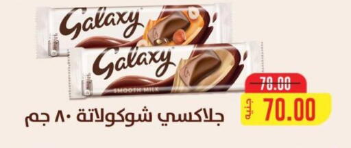 GALAXY available at Beit El Gomla in Egypt - Cairo