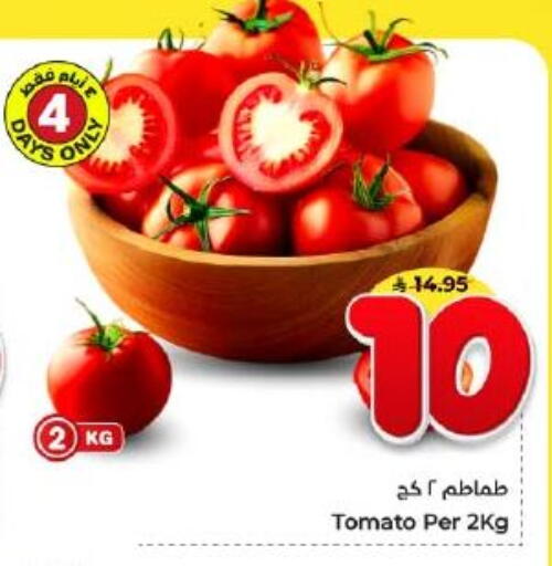 Tomato available at Hyper Al Wafa in KSA, Saudi Arabia, Saudi - Dammam