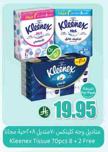 KLEENEX available at Othaim Markets in KSA, Saudi Arabia, Saudi - Mahayil